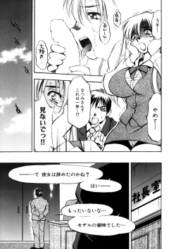 Page 62 of Bukkake Milk Pudding