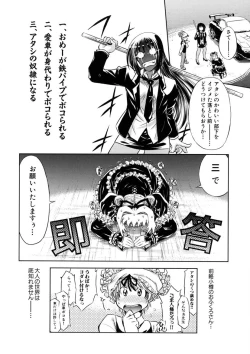 Page 111 of Kaitou Jukujo Kuroageha