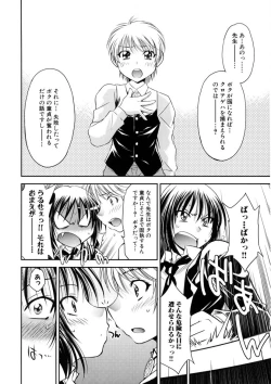 Page 115 of Kaitou Jukujo Kuroageha