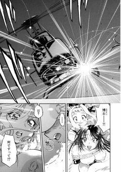 Page 160 of Kaitou Jukujo Kuroageha