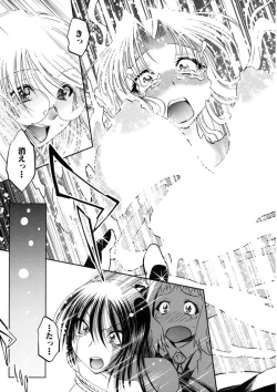 Page 168 of Kaitou Jukujo Kuroageha