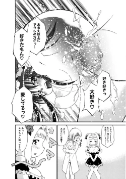 Page 207 of Kaitou Jukujo Kuroageha