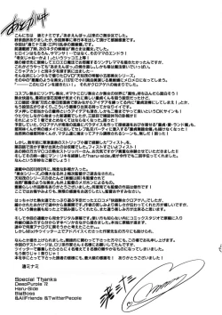 Page 210 of Kaitou Jukujo Kuroageha