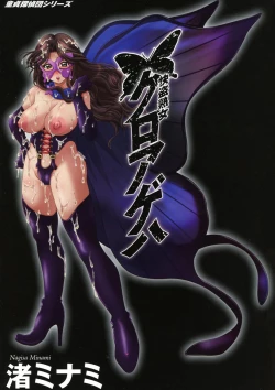 Page 2 of Kaitou Jukujo Kuroageha