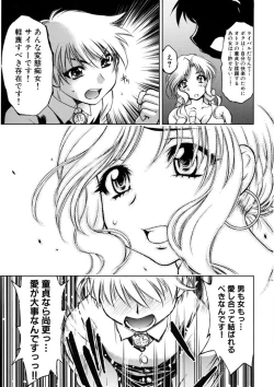 Page 32 of Kaitou Jukujo Kuroageha