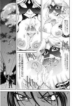 Page 42 of Kaitou Jukujo Kuroageha