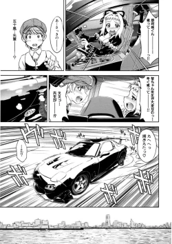 Page 96 of Kaitou Jukujo Kuroageha