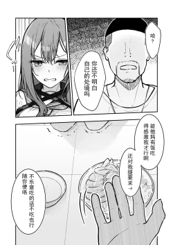 Page 8 of JK Kuppuku Kousoku 3| JK屈服拘束3