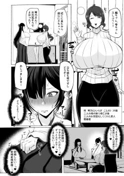 Page 33 of Hentai Senzuri Zanmai Dosukebe Sao Miko Shimai
