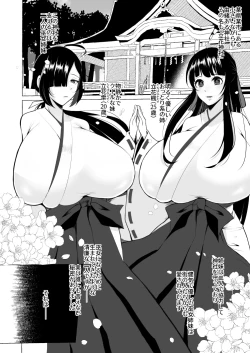 Page 3 of Hentai Senzuri Zanmai Dosukebe Sao Miko Shimai