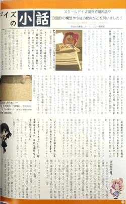 Page 21 of SCHOOLDAYS SERIES COMPLETE BOX Book