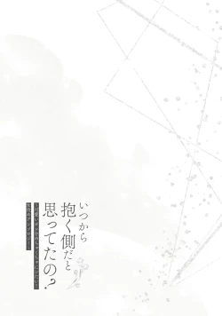 Page 2 of Hitsuji-chan wa Shoujo Manga Mitai na Koi ga Shitai! | Sheep Wants Love like in a Shoujo Manga!