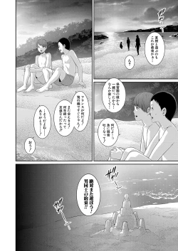 Page 104 of Shin Tomodachi no Hahaoya Ch. 1-14