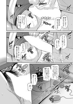 Page 276 of Shin Tomodachi no Hahaoya Ch. 1-14