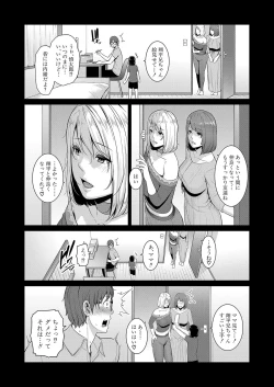 Page 378 of Shin Tomodachi no Hahaoya Ch. 1-14