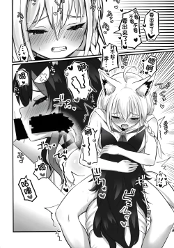 Page 15 of Kemomimi Happening | 兽耳娘的意外