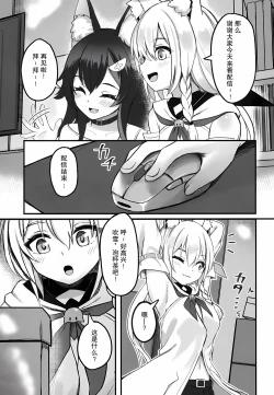 Page 4 of Kemomimi Happening | 兽耳娘的意外