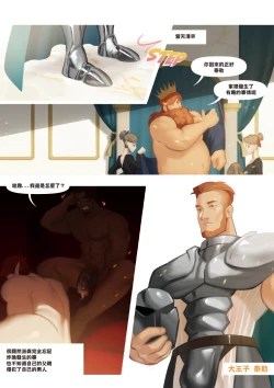 Page 33 of The ordeal for crown princess