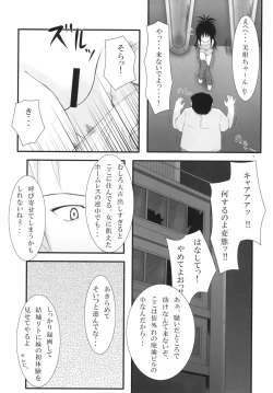 Page 6 of Abduction Soushuuhen +α