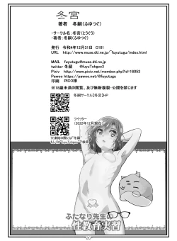 Page 21 of Futanari Sensei no Seikyouiku Jisshuu