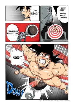 Page 14 of Brainwashed Goku 2
