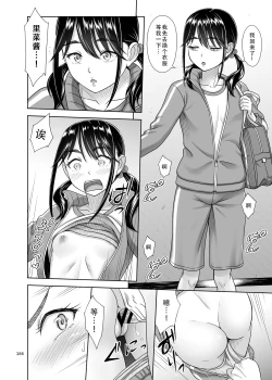 Page 17 of Oyakodon Itadakimasu| 亲子盖饭我开动了