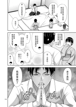 Page 7 of Oyakodon Itadakimasu| 亲子盖饭我开动了