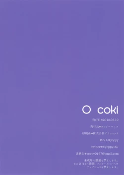 Page 9 of 〇 coki