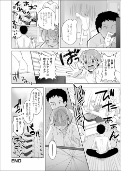 Page 148 of choro ama otokonoko