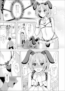 Page 87 of choro ama otokonoko