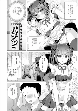 Page 8 of choro ama otokonoko
