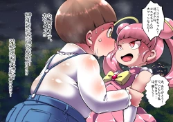 Page 3 of Magic Girl Pinky Cosmo