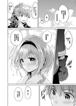 Page 109 of Djeeta-chan no Renai Battle na Hibi Soushuuhen | 吉塔的戀愛戰鬥歲月 總集篇