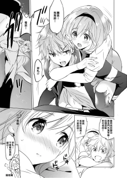 Page 112 of Djeeta-chan no Renai Battle na Hibi Soushuuhen | 吉塔的戀愛戰鬥歲月 總集篇