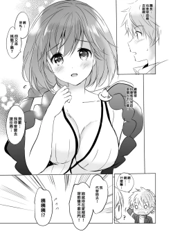 Page 114 of Djeeta-chan no Renai Battle na Hibi Soushuuhen | 吉塔的戀愛戰鬥歲月 總集篇