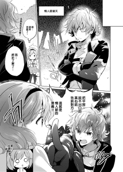 Page 120 of Djeeta-chan no Renai Battle na Hibi Soushuuhen | 吉塔的戀愛戰鬥歲月 總集篇