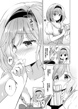 Page 122 of Djeeta-chan no Renai Battle na Hibi Soushuuhen | 吉塔的戀愛戰鬥歲月 總集篇