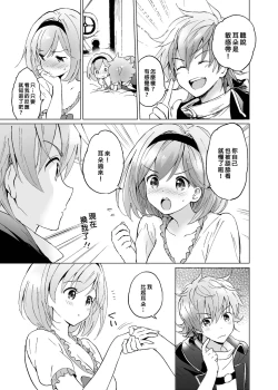 Page 128 of Djeeta-chan no Renai Battle na Hibi Soushuuhen | 吉塔的戀愛戰鬥歲月 總集篇