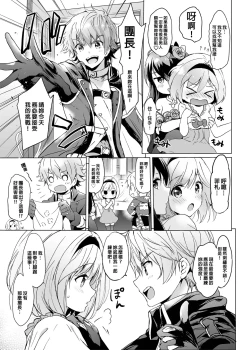Page 12 of Djeeta-chan no Renai Battle na Hibi Soushuuhen | 吉塔的戀愛戰鬥歲月 總集篇