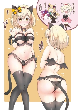 Page 147 of Djeeta-chan no Renai Battle na Hibi Soushuuhen | 吉塔的戀愛戰鬥歲月 總集篇