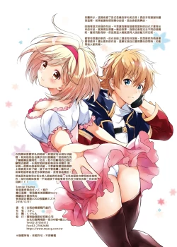 Page 153 of Djeeta-chan no Renai Battle na Hibi Soushuuhen | 吉塔的戀愛戰鬥歲月 總集篇