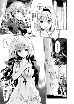 Page 34 of Djeeta-chan no Renai Battle na Hibi Soushuuhen | 吉塔的戀愛戰鬥歲月 總集篇