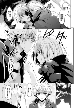 Page 36 of Djeeta-chan no Renai Battle na Hibi Soushuuhen | 吉塔的戀愛戰鬥歲月 總集篇