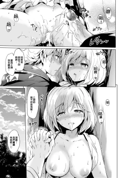 Page 54 of Djeeta-chan no Renai Battle na Hibi Soushuuhen | 吉塔的戀愛戰鬥歲月 總集篇