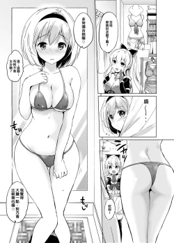 Page 58 of Djeeta-chan no Renai Battle na Hibi Soushuuhen | 吉塔的戀愛戰鬥歲月 總集篇