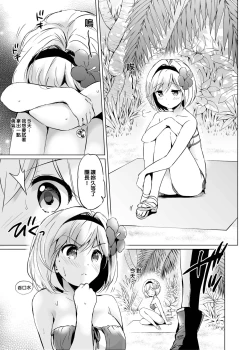 Page 60 of Djeeta-chan no Renai Battle na Hibi Soushuuhen | 吉塔的戀愛戰鬥歲月 總集篇