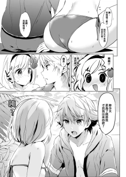 Page 62 of Djeeta-chan no Renai Battle na Hibi Soushuuhen | 吉塔的戀愛戰鬥歲月 總集篇