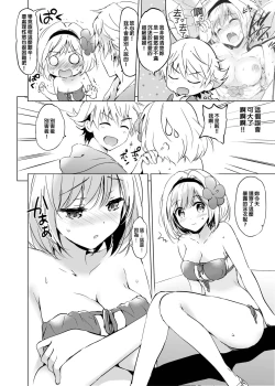 Page 63 of Djeeta-chan no Renai Battle na Hibi Soushuuhen | 吉塔的戀愛戰鬥歲月 總集篇