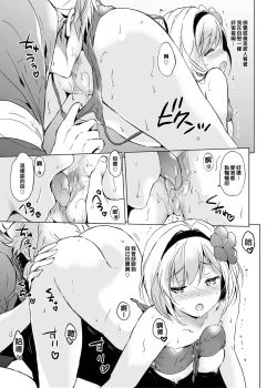 Page 68 of Djeeta-chan no Renai Battle na Hibi Soushuuhen | 吉塔的戀愛戰鬥歲月 總集篇