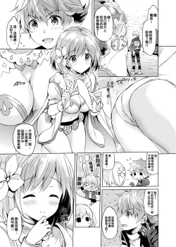 Page 84 of Djeeta-chan no Renai Battle na Hibi Soushuuhen | 吉塔的戀愛戰鬥歲月 總集篇